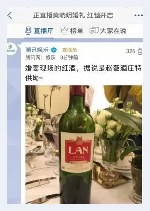 赵薇梦陇酒庄的那些事儿 | 饰品知识