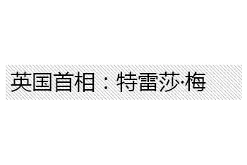 珍珠才是横扫政界时尚圈名流的唯一珠宝[图文]