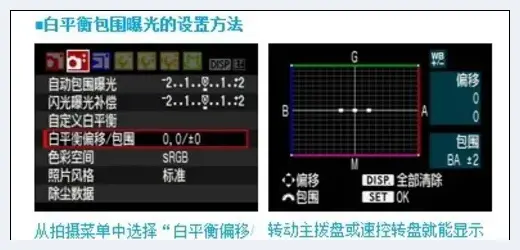 包围曝光应用实战讲解 | 单反相机教学