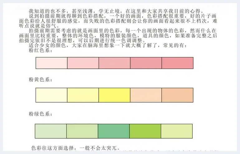 如何拍出粉嫩仙气少女风 | 人物摄影