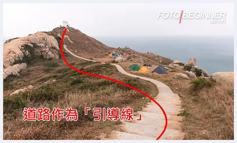 拍摄不同道路的构图技巧 | 摄影技巧