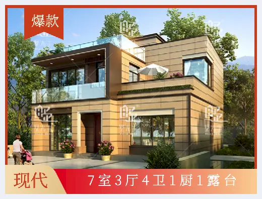 自建房指南 | 自建双层现代风格别墅，让你家变身全村C位！ | 自建房指南