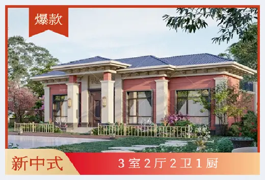 自建房学堂 | 还在左挑右选？一层自建房这样建，好住又省钱！ | 自建房学堂