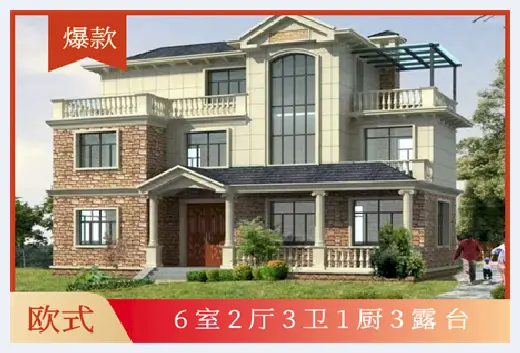 自建房指南 | 农村自建别墅怎么建？满分设计方案看这里！ | 自建房指南