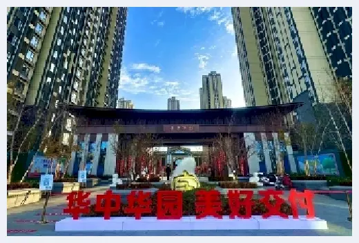 自建房常识 | 华中集团：给产品以黄金，还市场以信心 | 自建房常识