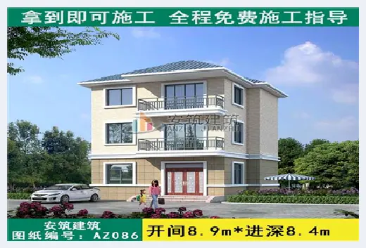 自建房学堂 | 精美8x9米自建房图纸推荐，适合自己的才是最好的！ | 自建房学堂