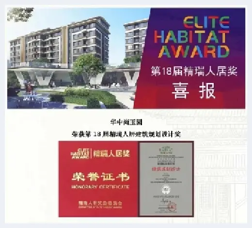 自建房常识 | 华中集团：给产品以黄金，还市场以信心 | 自建房常识
