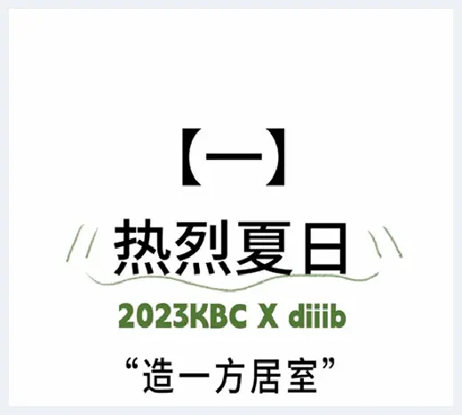 自建房百科 | 点进来看2023年度最潮展览！ -大白卫浴上海厨卫展会 | 自建房百科