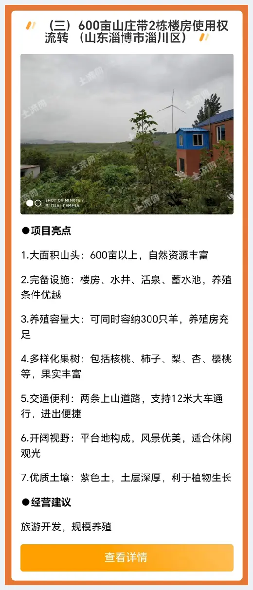 自建房百科 | 山东淄博近350宗优质地块等您来选！工业用地、设施农用地、山庄等！ | 自建房百科