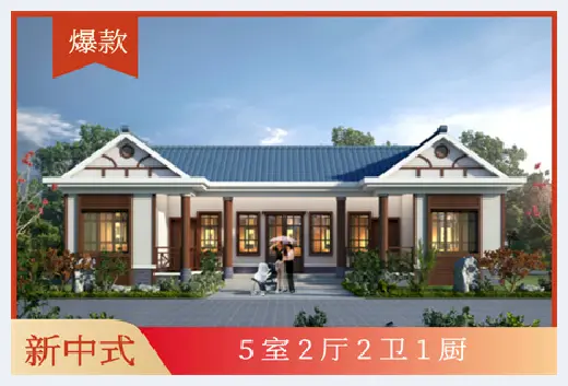 自建房资料 | 你看看人家！不到15万，搞定农村一层自建房！ | 自建房资料