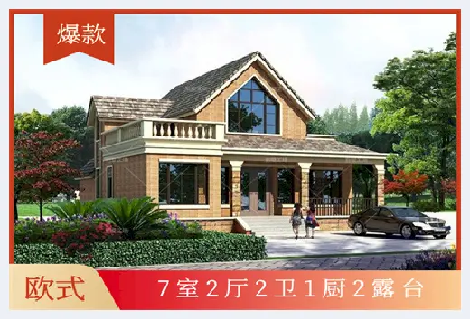 自建房指南 | 农村自建别墅怎么建？满分设计方案看这里！ | 自建房指南