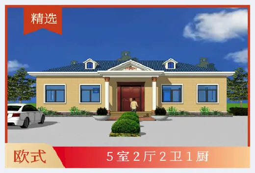 自建房科普 | 农村一层最美房屋，性价比满意到想哭！ | 自建房科普