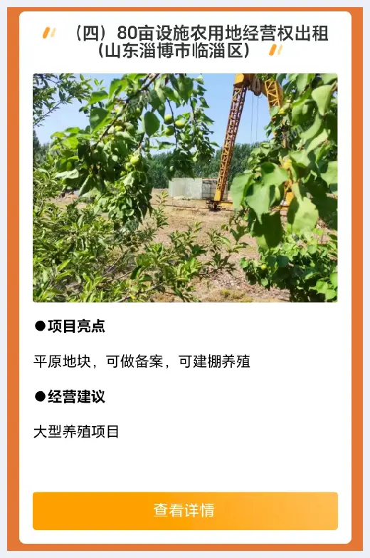 自建房百科 | 山东淄博近350宗优质地块等您来选！工业用地、设施农用地、山庄等！ | 自建房百科