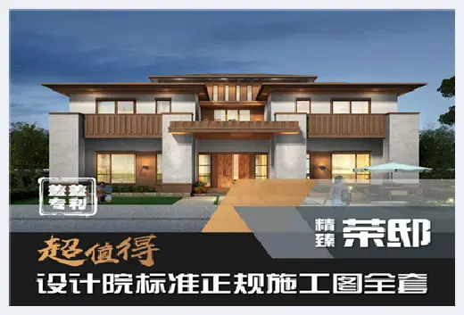 农村自建房 | 同样的两层半农村自建房图纸，教你如何脱颖而出！ | 农村自建房