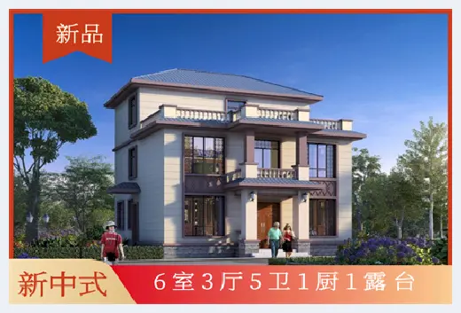 自建房资料 | 二层半别墅设计，这么建，准没错！ | 自建房资料