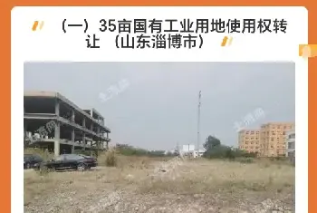 自建房百科 | 山东淄博近350宗优质地块等您来选！工业用地、设施农用地、山庄等！