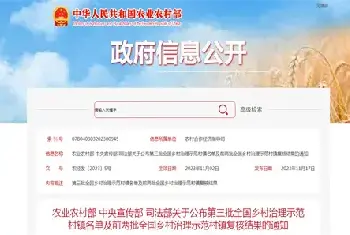 自建房科普 | 第三批全国乡村治理示范村名单公布，快看有你的家乡吗？