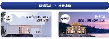 自建房 | 国庆中秋双节同庆，住宅在线联合多商家推出别墅图纸优惠活动！