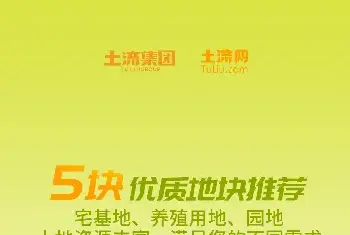 自建房知识 | 四川成都优质地块推荐，宅基地、养殖用地、园地，满足您的不同需求！