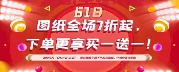 自建房常识 | 建房必看！30+款别墅图纸7折起，下单更享买一送一！