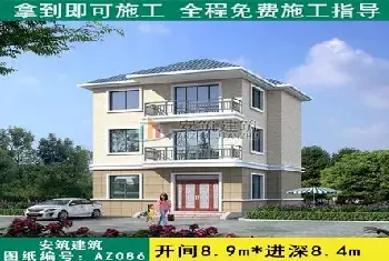 自建房学堂 | 8x8农村自建房图纸怎么设计好？看过都拍手叫好！