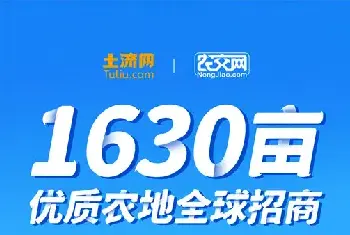 自建房资料 | 江西分宜1630亩优质农地全球招商！ 水源充足，交通便利