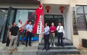 自建房资料 | 海南万宁市农村产权交易服务中心正式揭牌