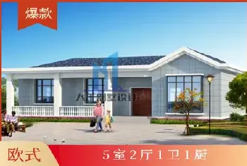 自建房学堂 | 还在左挑右选？一层自建房这样建，好住又省钱！